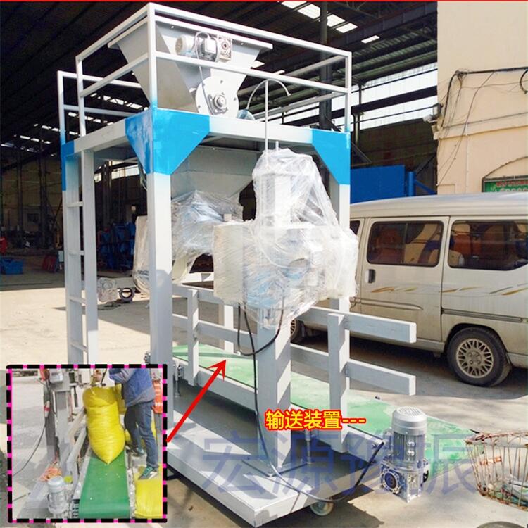 顆粒有機肥自動定量稱重包裝機顆粒有機肥包裝機